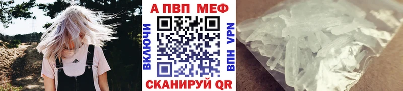 Альфа ПВП кристаллы купить наркотики сайты Тюмень