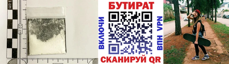 Бутират бутандиол мега Тюмень
