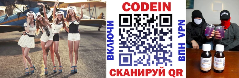 Codein Purple Drank  нарко площадка телеграм  Тюмень 